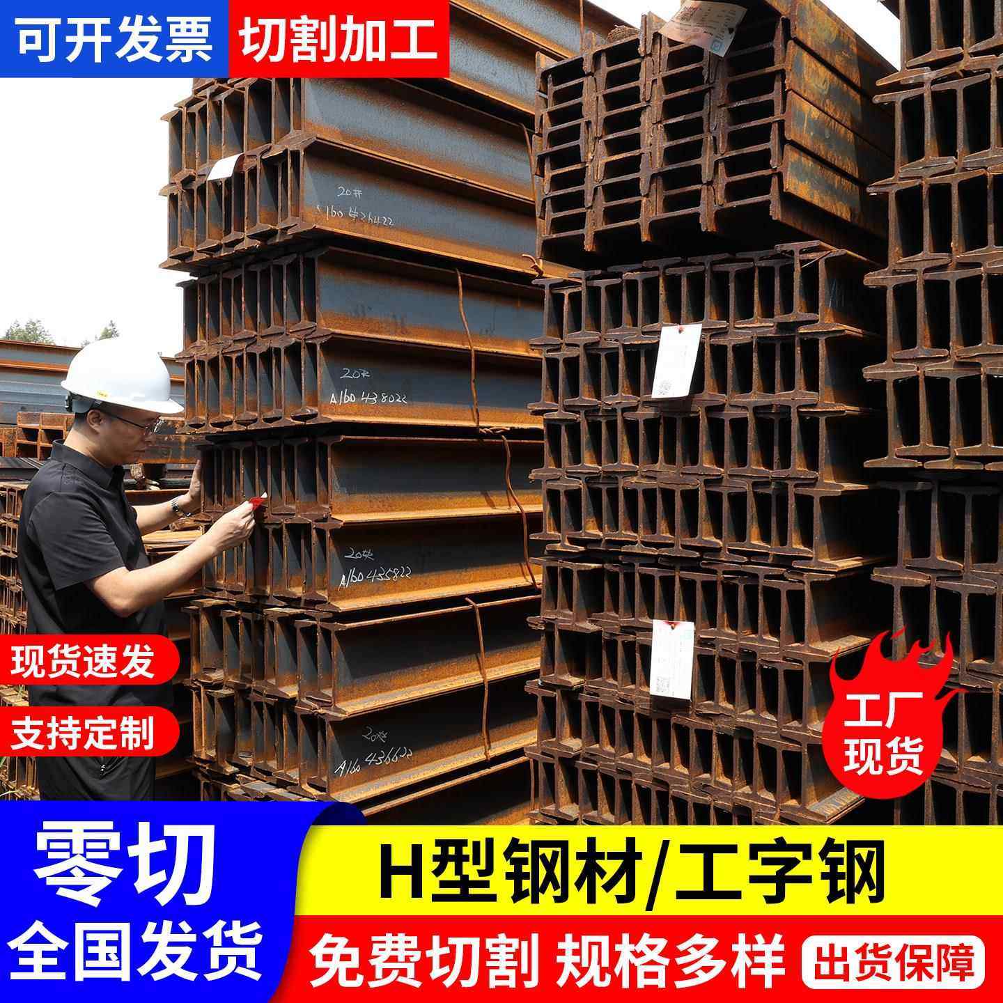 h钢h型钢材工字钢型材钢结构搭建承重镀锌工字钢立柱h型钢材,金属材料及制品,槽钢,淘宝优惠券,粉丝福利购,淘宝优惠卷