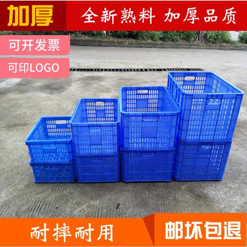 加厚塑料周转筐大号长方形胶筐水果蔬菜框网格镂空快递物流周转箱