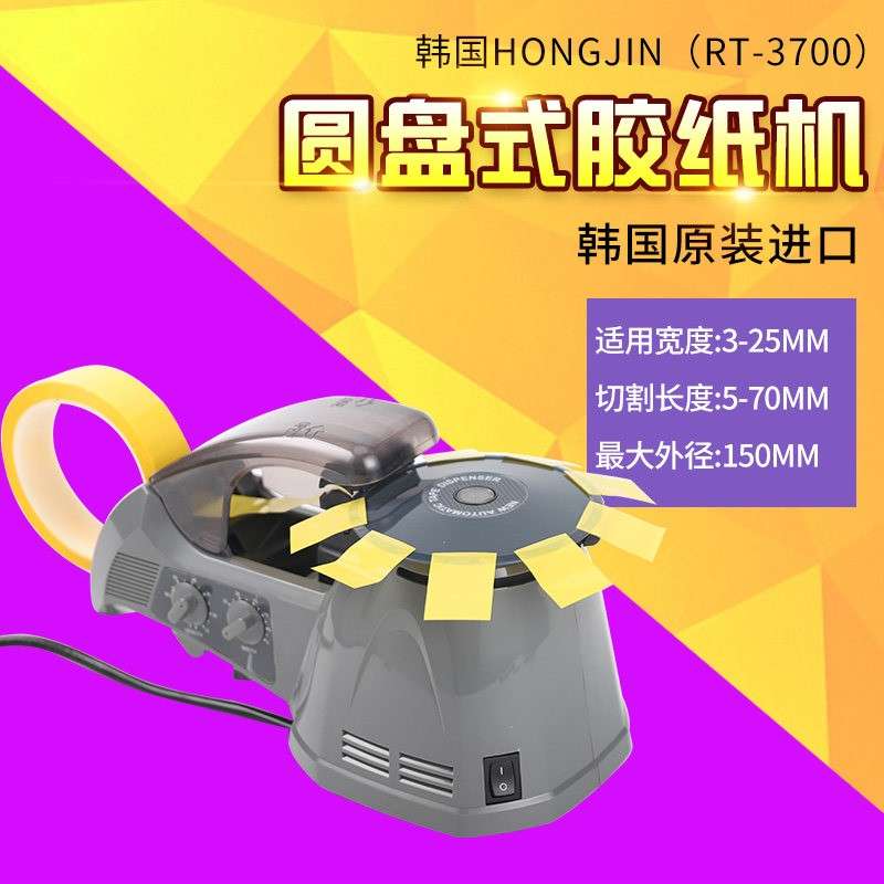 YAESU优质素ZCUT-870胶纸机NSA -10胶带切割机EZMRO 全自动RT3700