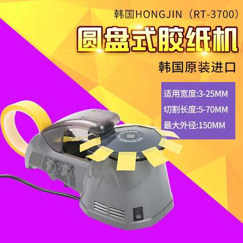 YAESU优质素ZCUT-870胶纸机NSA -10胶带切割机EZMRO 全自动RT3700