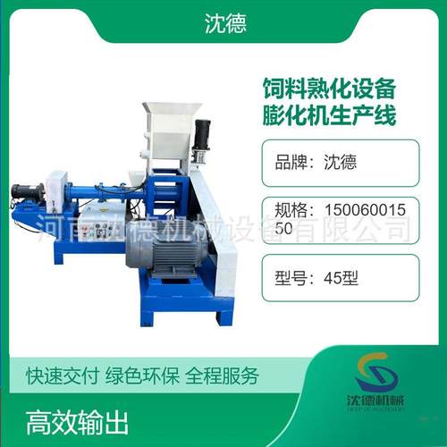 宠物养殖饲料颗粒机全自动水产悬浮膨化机猫粮狗粮自制机价