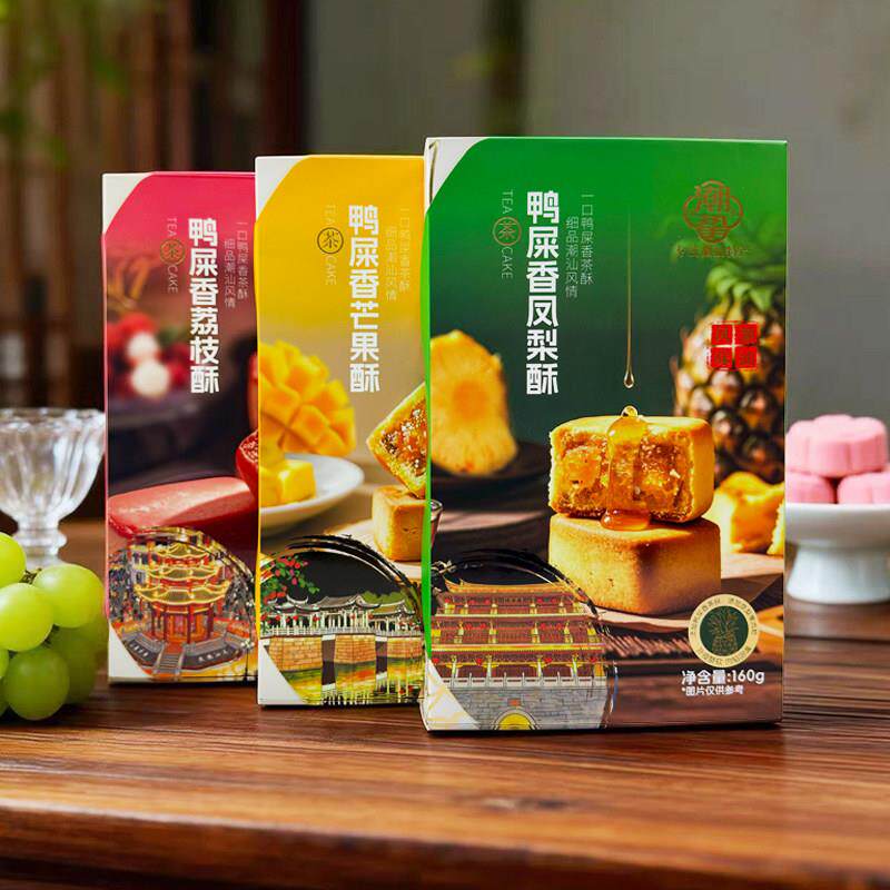 【新货】潮汕特色传统糕点鸭屎香凤梨酥荔枝酥芒果酥休闲下午茶点