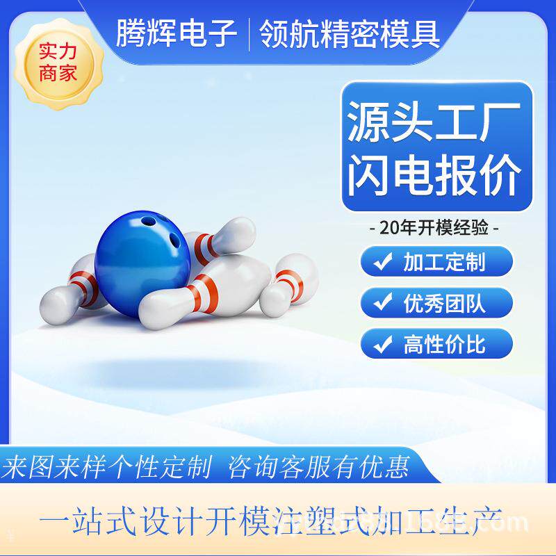 宁波模具城注塑模具洗脚盆按摩椅儿童木马椅 滑板车塑胶模具量产