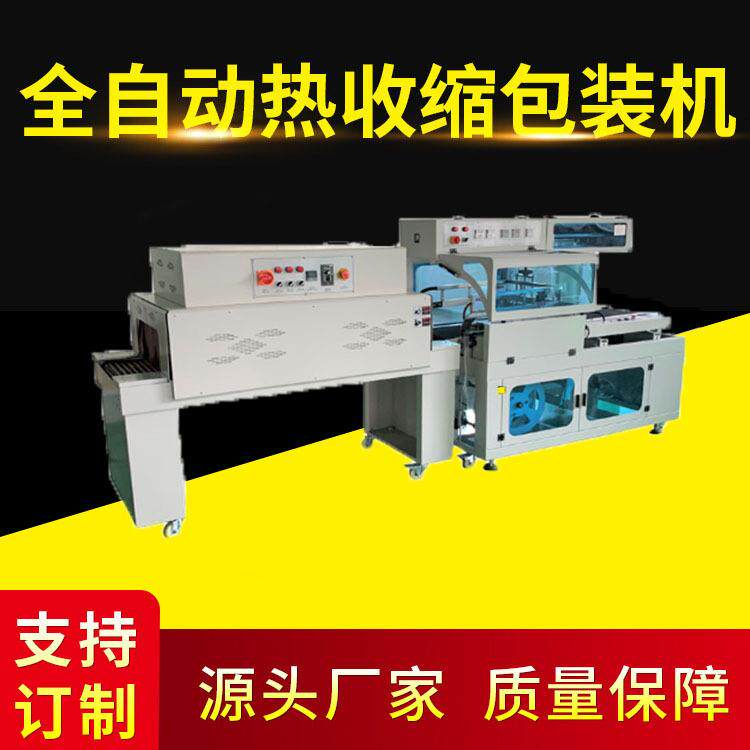 生产厂家全自动热收缩膜包装机鸡蛋礼盒一次性餐具塑封包封口机