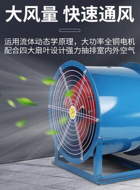 SF5-4轴流通风机0.75KW管道固定式岗位式低噪声轴流风机220V 380V