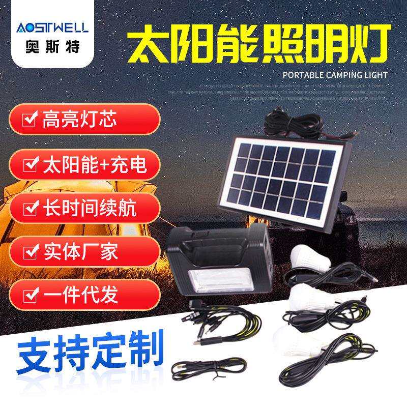 太阳能系统发电照明灯太阳能充电板照明灯泡工作应急灯摆摊探照灯