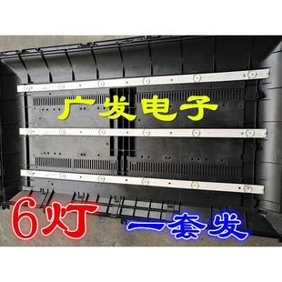 M320A1 32寸組裝 23211燈條HY B28638726液晶6燈3條通用
