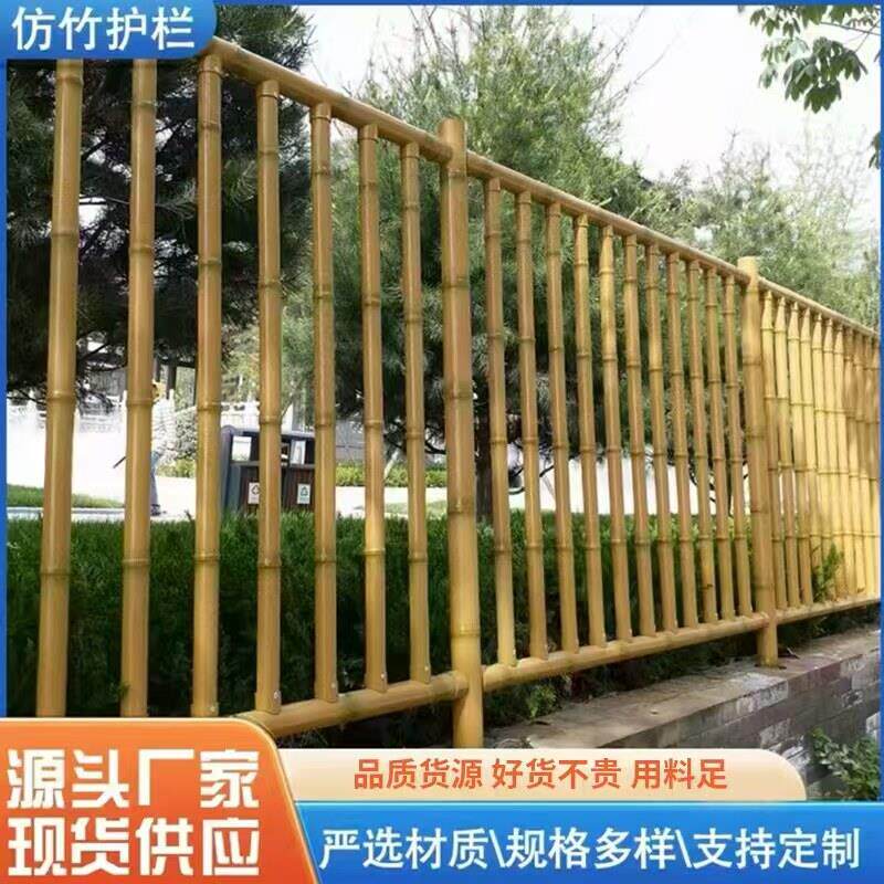 仿竹护栏围栏庭院隔断装饰栏杆围墙栅栏花园花坛菜园栅栏竹篱笆