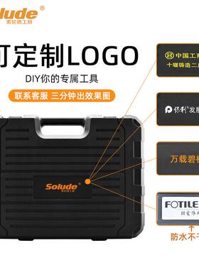 刀索伦德厂家家用29多件剪五修金套装工STT-029J具维箱功能组合组