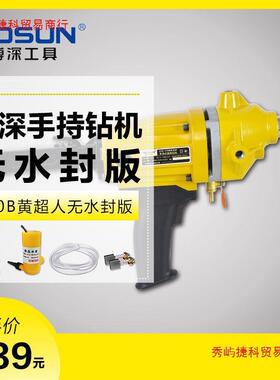 博深110B160B168无水封手持式水钻机打孔机大功率干湿两用