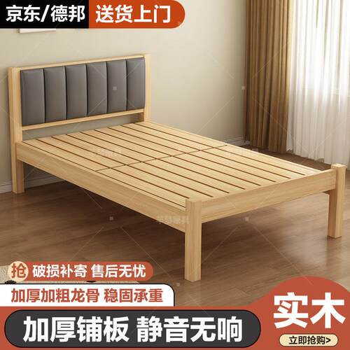 实木床软包床头办公室家用工地宿舍床主卧大床1.2m单人床出租屋床