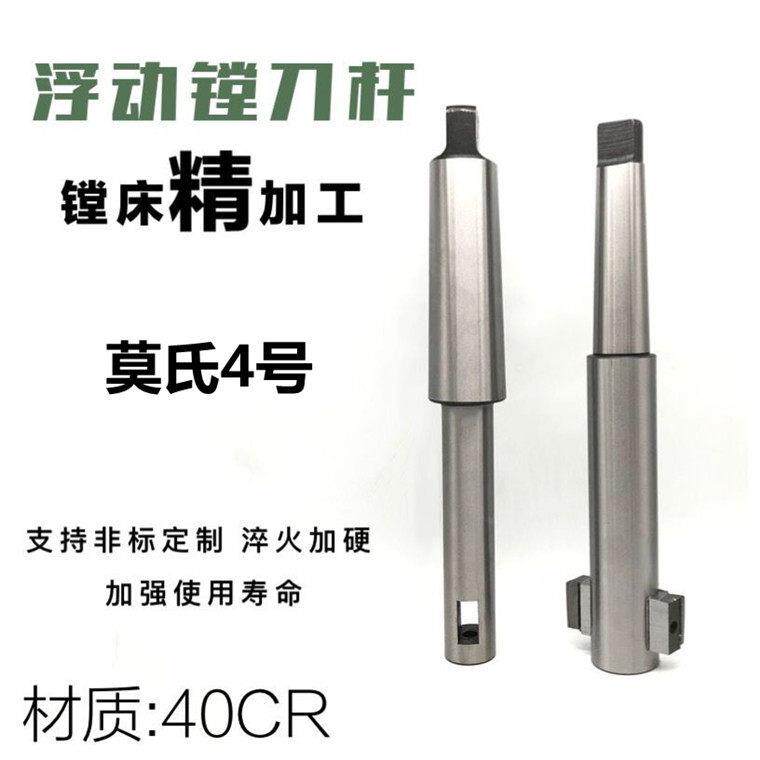 莫氏锥柄镗刀杆4号直径20-50/总长300 400 500可调浮动铰刀延长杆图片