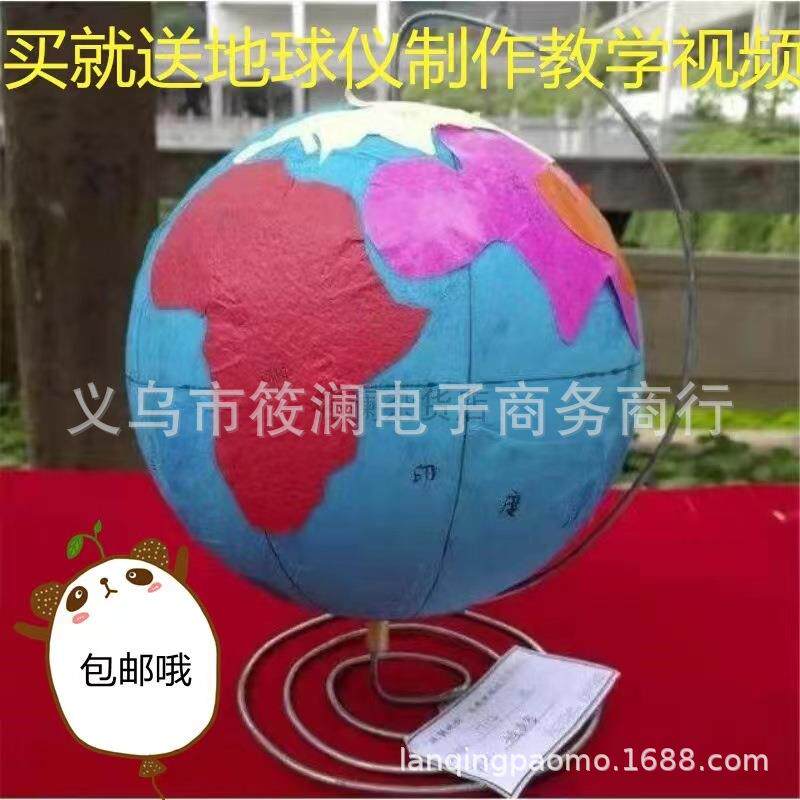 自制地球仪材料包泡沫球圆球实心初中生手工制作作业配件底座