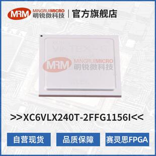 原装 2FFG1156I可编程逻辑器件FPGA芯片现货 AMD赛灵思XC6VLX240T