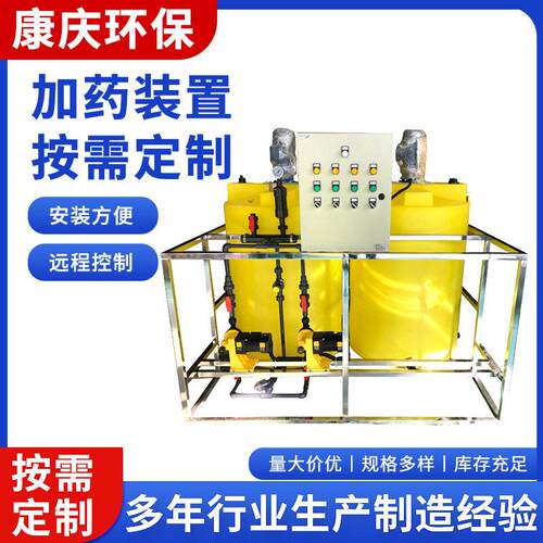 一体化污水处理全自动加装置 加桶循环水系统自动PH加装置