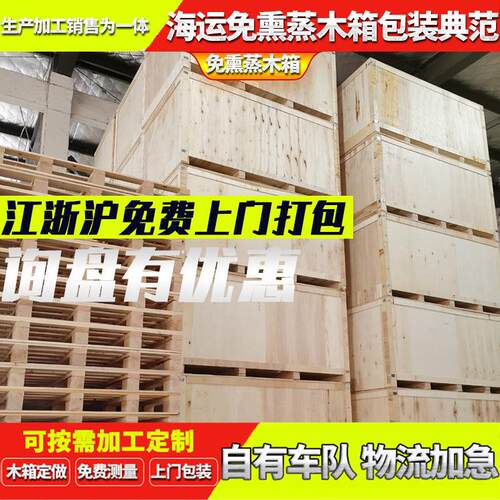 运输木箱免熏蒸木箱胶合板木箱包装木箱木箱托盘木箱子厂家