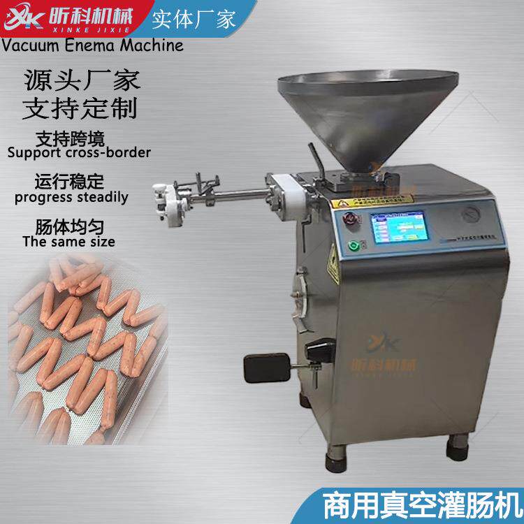 真空定量灌肠机商用全自动电动火腿肠灌肠机叶片式自动扭结灌肠机