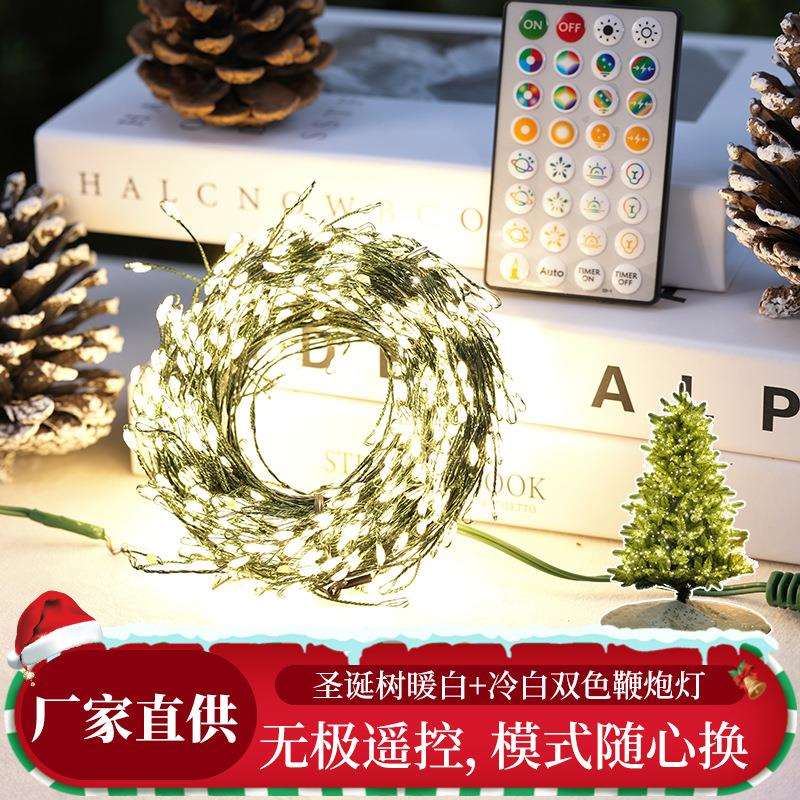 圣诞灯串led墨绿铜线灯圣诞树灯圣诞节客厅气氛布置装饰灯彩灯