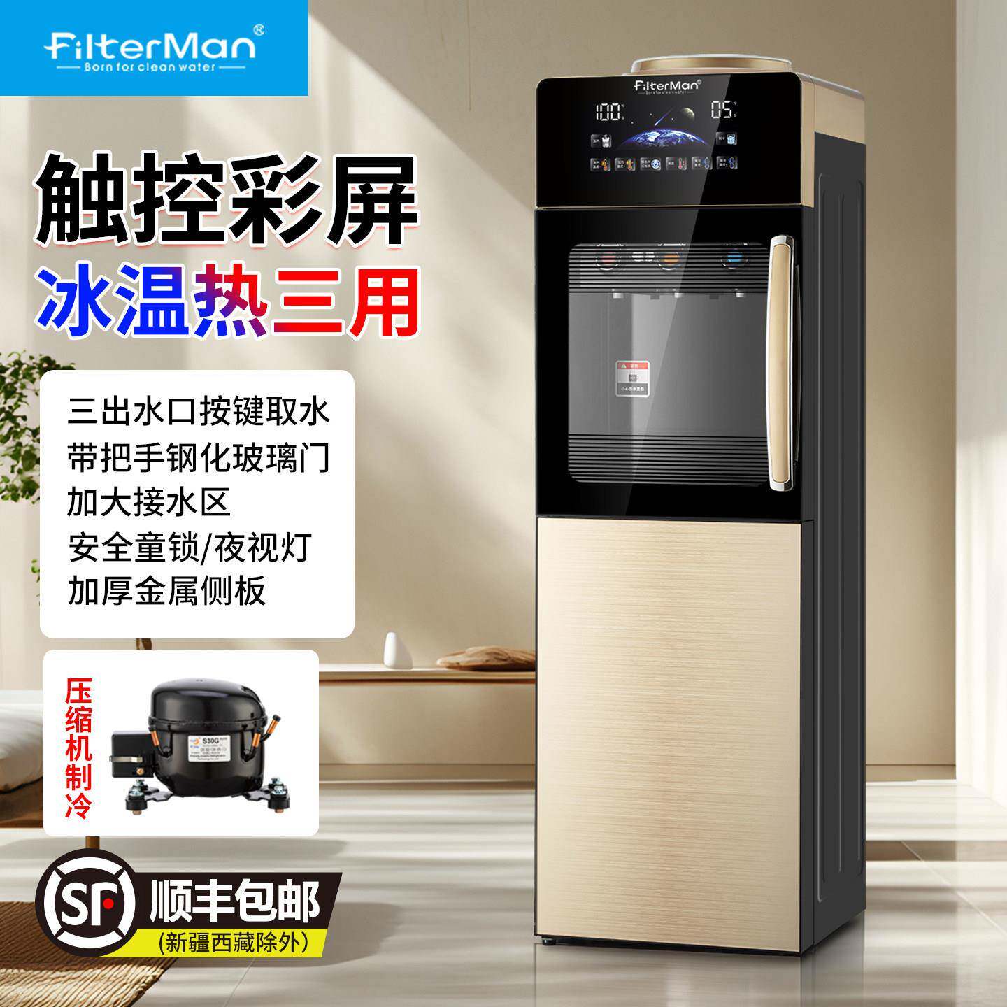 立式冷热饮水机双门节能设计 防尘新款带冷藏功能 适用办公室家用
