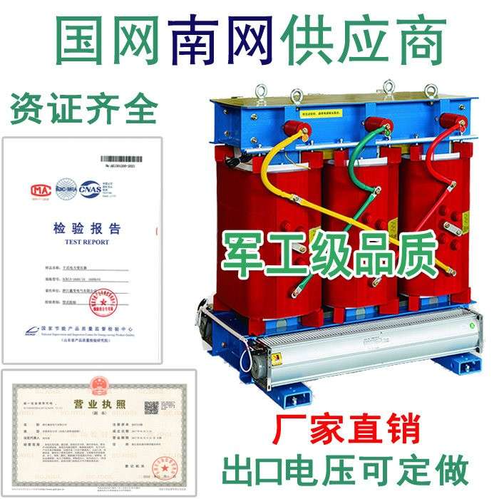 SC11-80KVA三相10/0.4KV干式电力变压器50/30/200KW125KW160SCB13