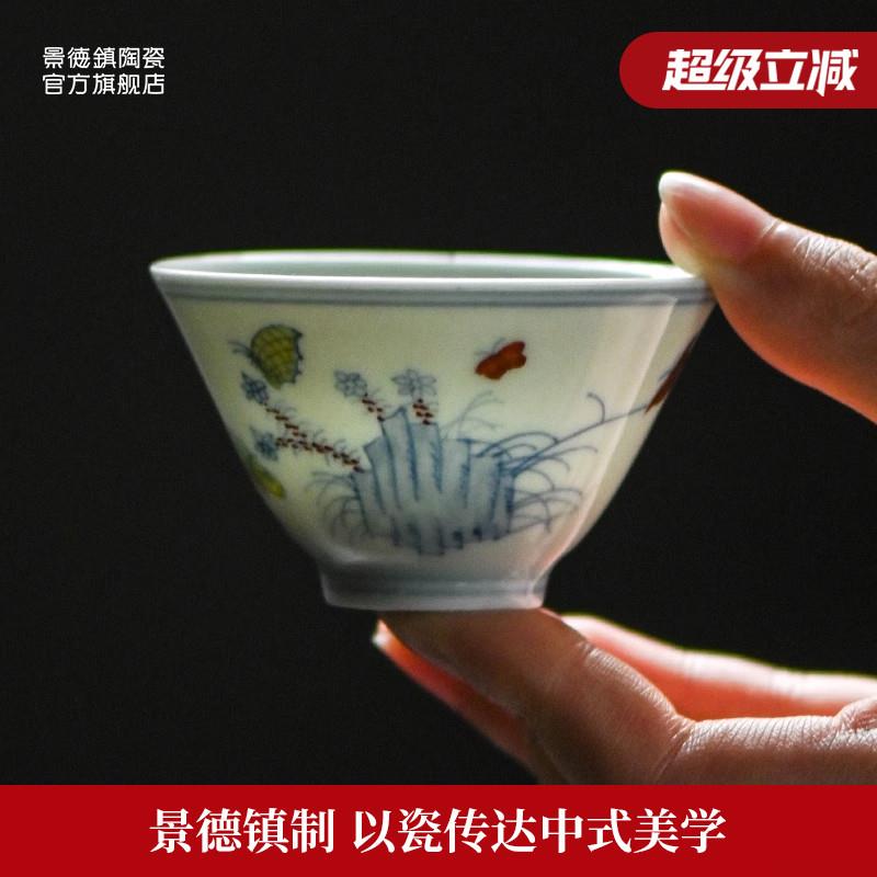 景德镇官方陶瓷中式手绘青花主人杯单个斗彩茶杯家用品茗杯茶具
