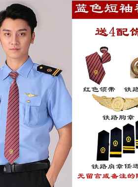 铁新式制服衬衫员乘务列车员票务员高路衬铁制服透TLCS2019气白衣
