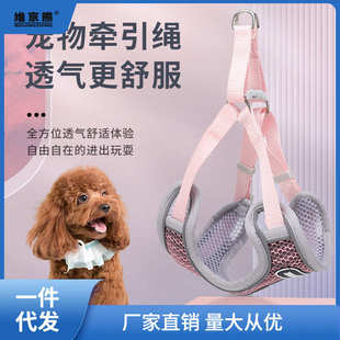 外出防挣脱牵引聚 小宠物猫咪小狗狗小型犬幼犬小奶狗胸背带背心式