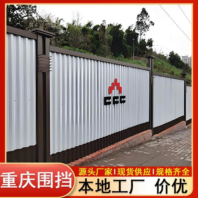 重庆施工围挡b1围挡装配式3c临时工地施工围挡市政b2款围墙挡板全