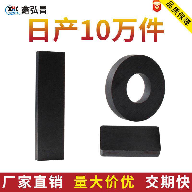 可定制圆形方形铁氧体环形黑磁铁各种规格齐全吸铁石磁石磁力