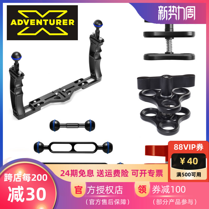 TG6潜水相机防水壳手持支架底座球头YS接头灯臂蛇臂蝴蝶夹深潜水