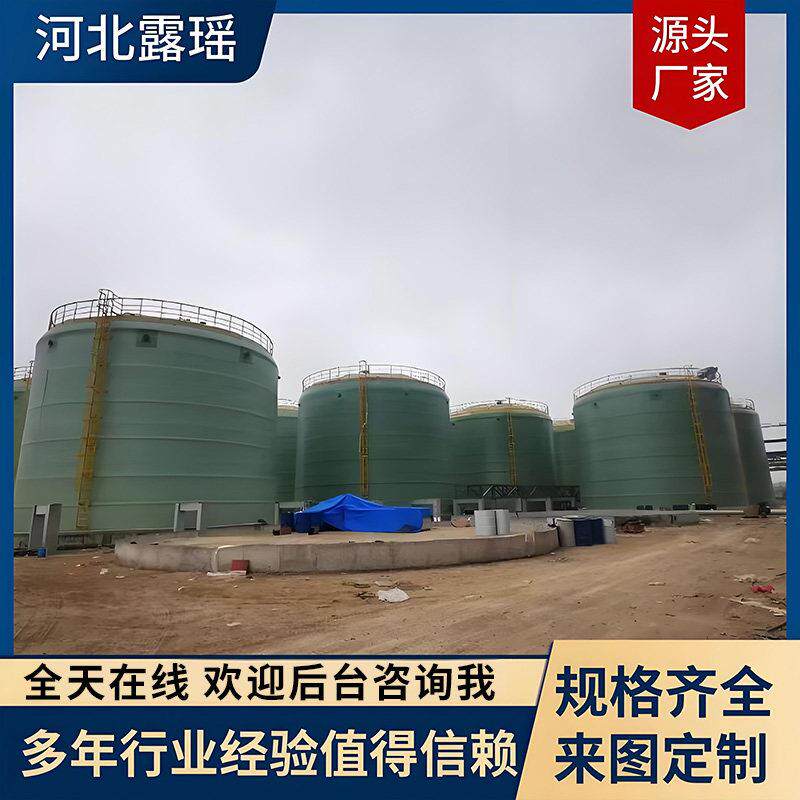 玻璃纤维化工储罐立式盐酸硫酸罐大型立式卧式消防储水罐运输搅拌