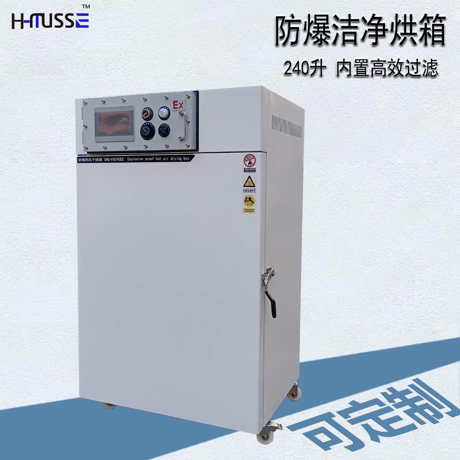 现货热风无尘烘箱不锈钢洁净烤箱精密高温氮气干燥箱无氧充氮气