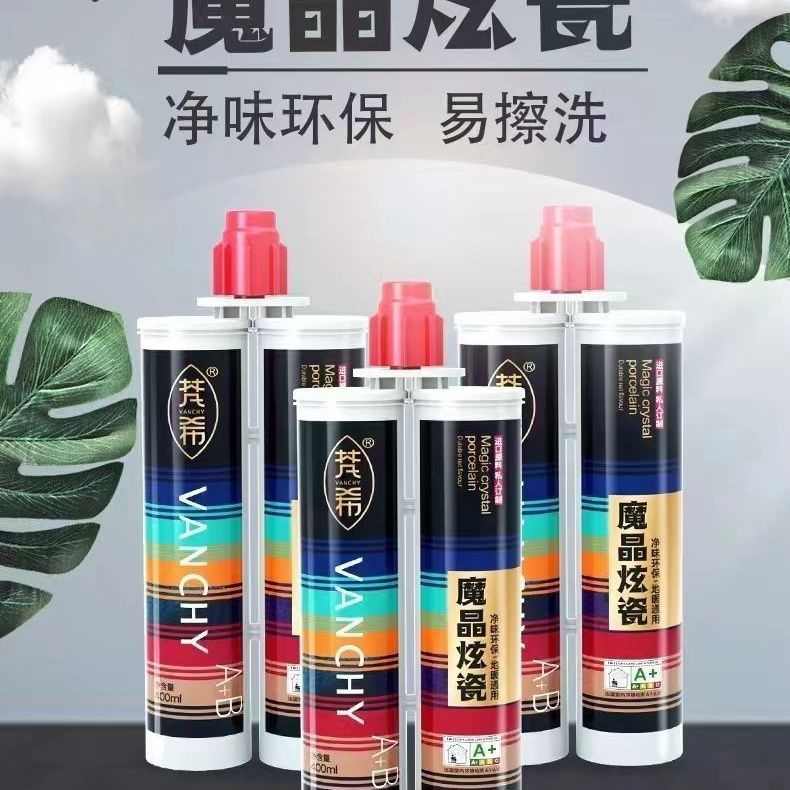 梵希美缝剂填缝剂真瓷胶瓷砖地砖专用家用防水防霉亮光师傅拿货