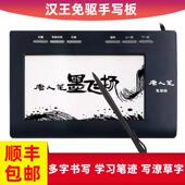 汉王手写板电脑免驱智能老人写字板大屏手写键盘输入板语音输入AI