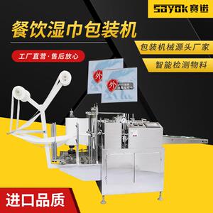 餐饮外卖清洁棉片包装机全自动创意湿巾分装打包机分切折叠机