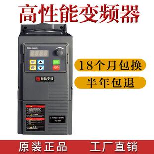 变频器单相220v三相380v0.75 1.5 2.2 3 4 5.5 7.5kw11电机调速器