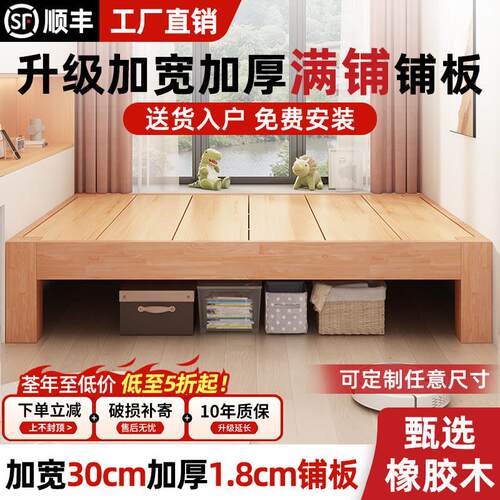 床实木床无床头地台床1米8双人床1米5榻榻米定制排骨架单人床床架
