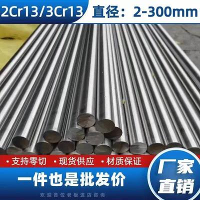 需定制2Cr13不锈铁圆棒 3Cr13光圆 420不锈钢研磨棒 420J2磨光棒