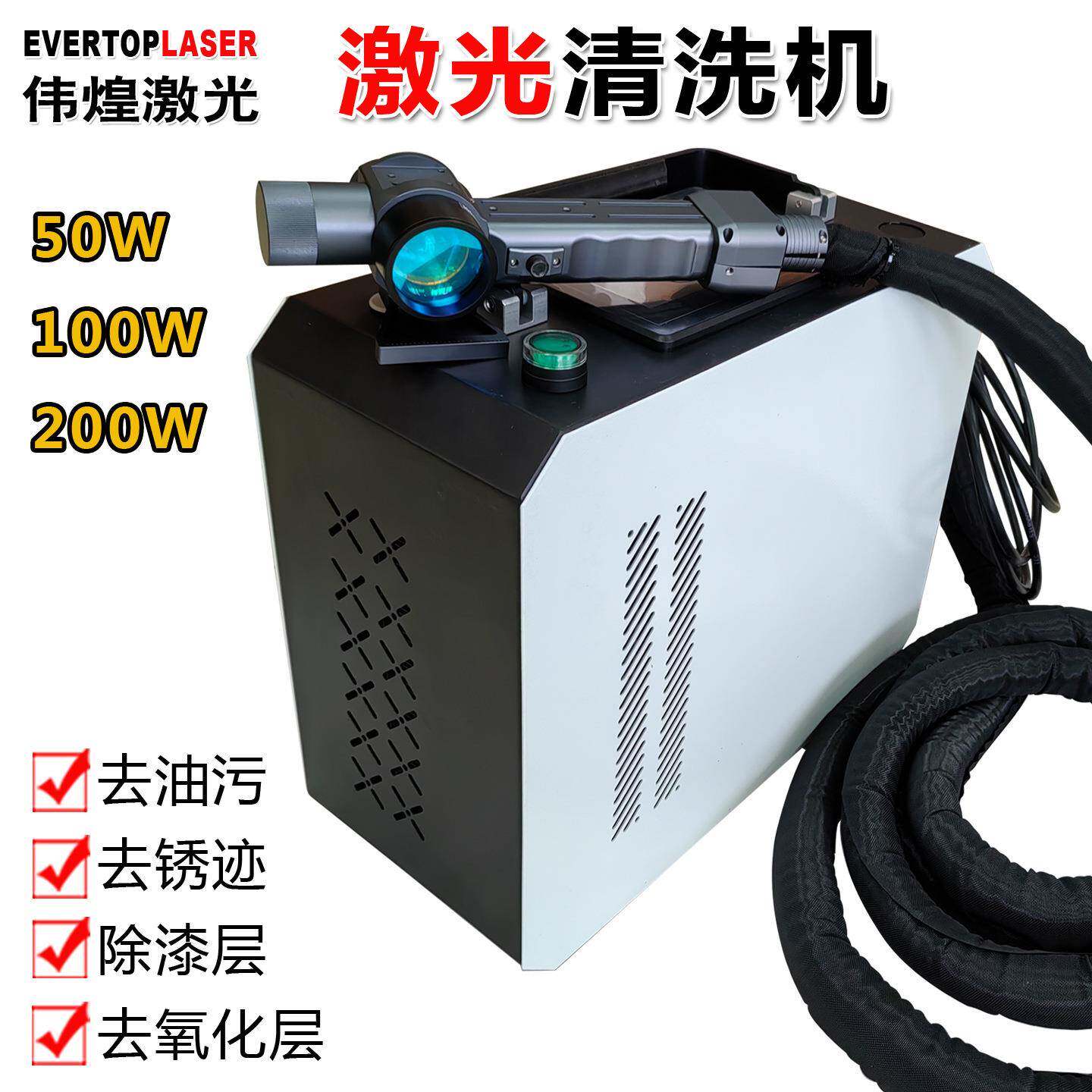金属模具除锈去油污200W脉冲激光清洗机手持除氧化层激光清洗设备