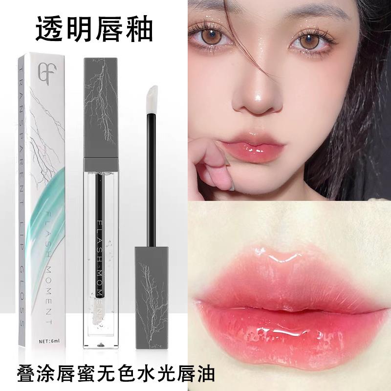 透明唇釉flashmoment无色水光唇油滋润玻璃唇嘟嘟唇口红叠涂唇蜜