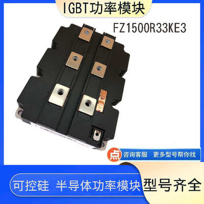 FZ1200R33KF2C IGBT模块FZ800R33KF2C FZ1500R33HE3 FZ1000R33HL3