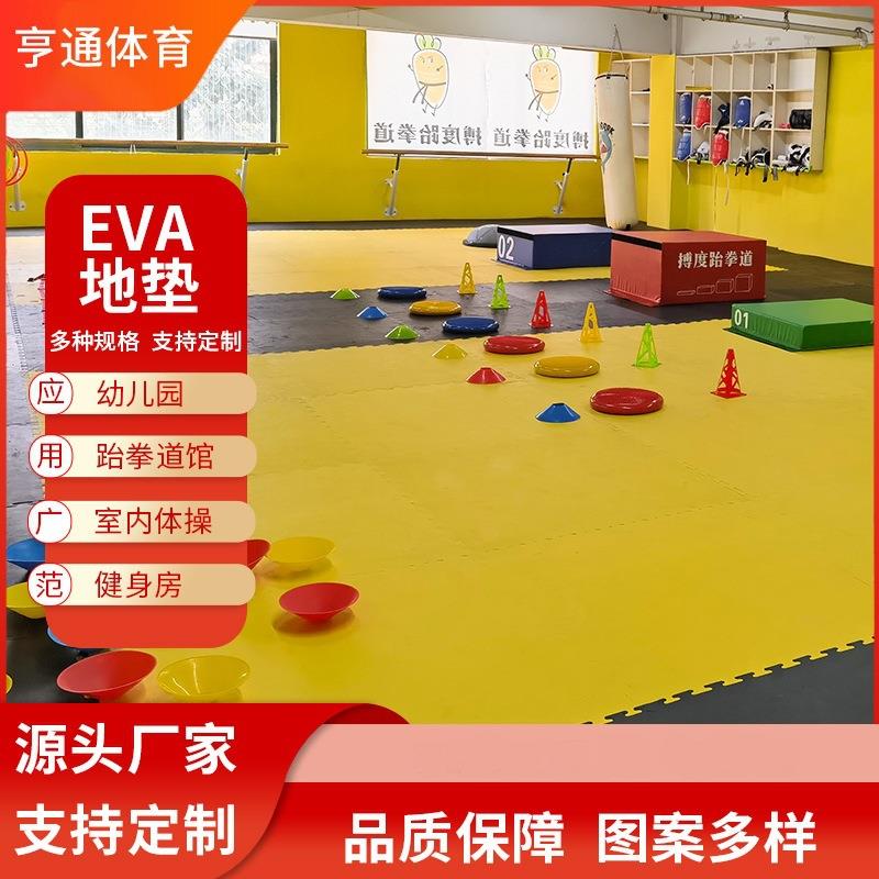 拼接EVA地垫 跆拳道室内体操地垫 宝宝幼儿园爬行垫