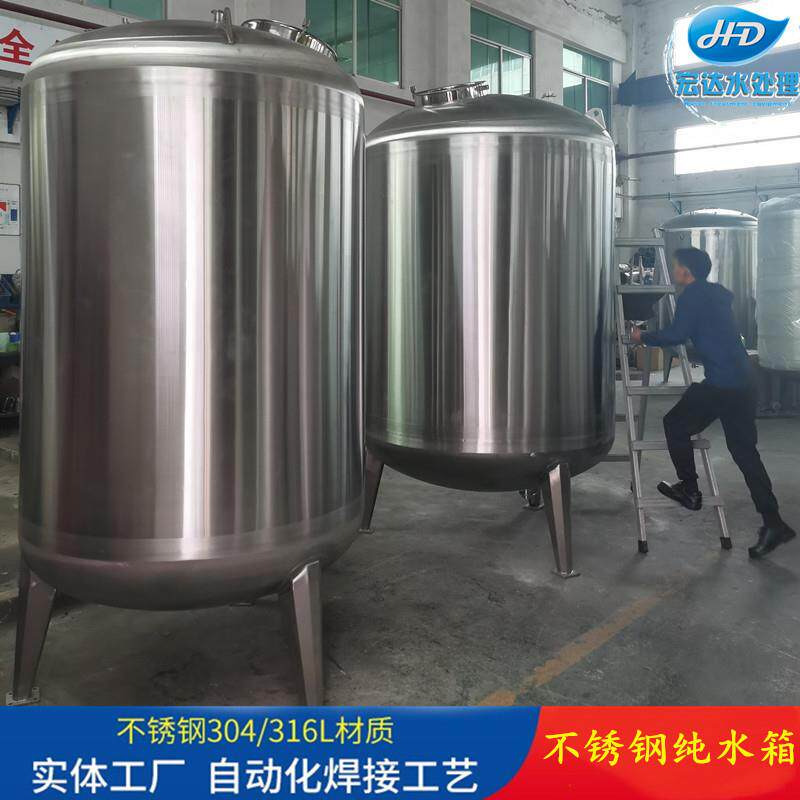 供应不锈钢无菌纯化水箱 不锈钢纯水箱水罐储水设备 生物制药水箱