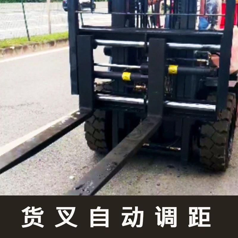 货叉自动调距叉车轻松搬运装卸货物侧移器串杠式液压调距叉