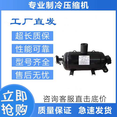 适用定频压缩机M750EL-128C3卧式制冷压缩机M1000EL-160D3