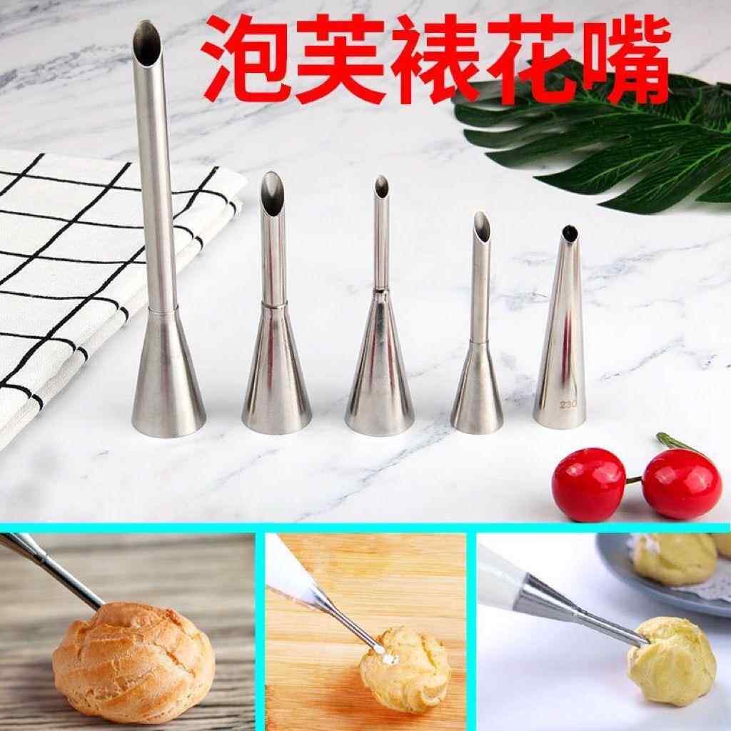 泡芙裱花嘴挤泡芙专用裱花嘴细长嘴头奶油注心花嘴裱花枪烘焙工具