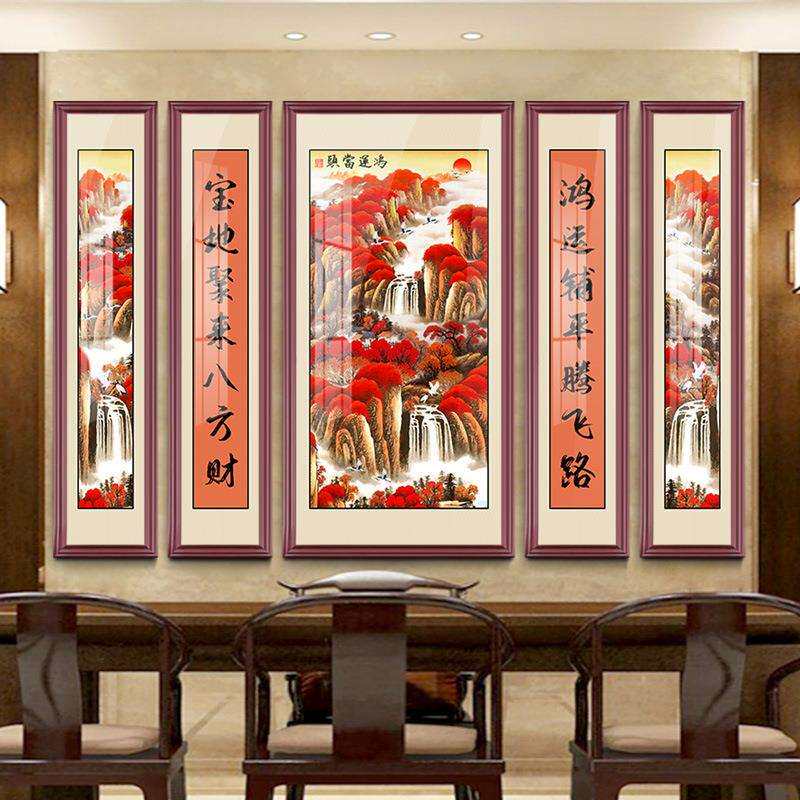 中堂画客厅挂画 五联农村堂屋装饰挂画山水壁画家堂 大堂对联字画