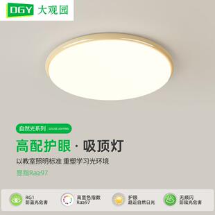 奶油风卧室灯新款 超薄LED吸顶灯现代简约主卧灯儿童房间灯具357L