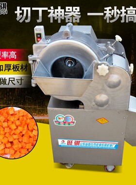 猎鹰牌CHD100型切丁机薯类南瓜土豆萝卜等切丁机商用切菜机切丁机