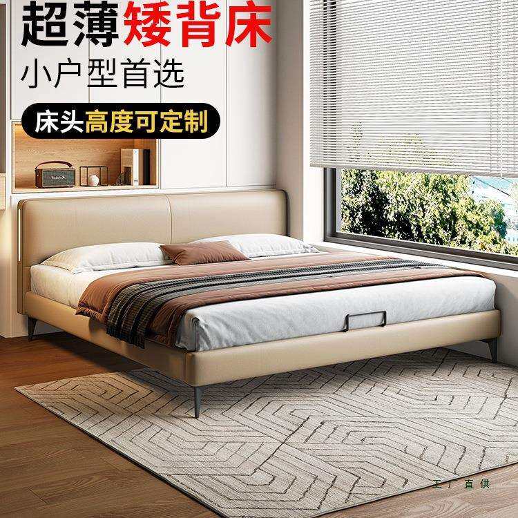 矮床头真皮床小户型储物床低薄床头床主次卧室豆腐块齐边矮靠背床